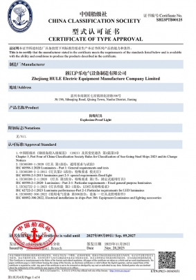 SH23PTB00125__防爆燈具（白熾燈，熒光燈，LED投光燈）-1